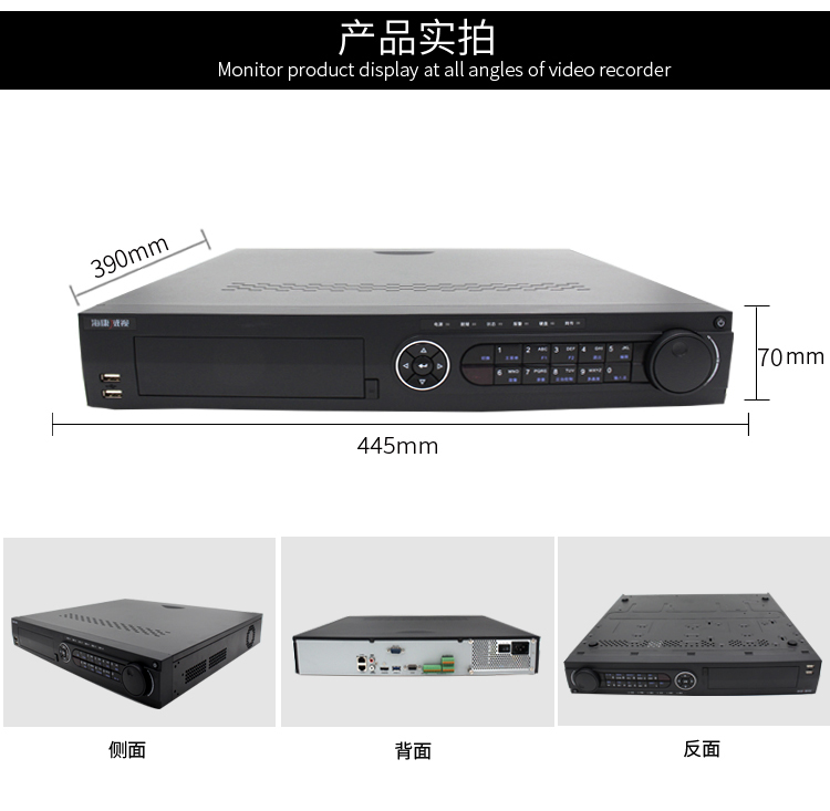 監控主機